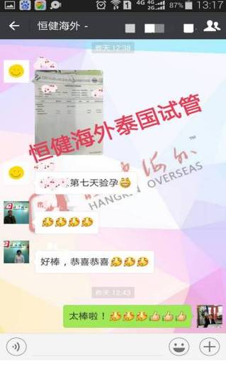 正规医院试管代怀_正规医院试管代怀，助您圆梦生育