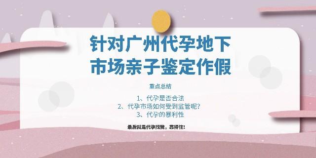 正规的试管代怀妈妈公司(专业正规试管代怀妈妈公司服务平台)