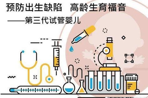 正规同性做试管婴儿机构【正规同性试管婴儿机构:新生命的温暖家园】