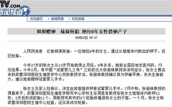 国内哪有借卵生子医院_国内借卵生子医院查询指南